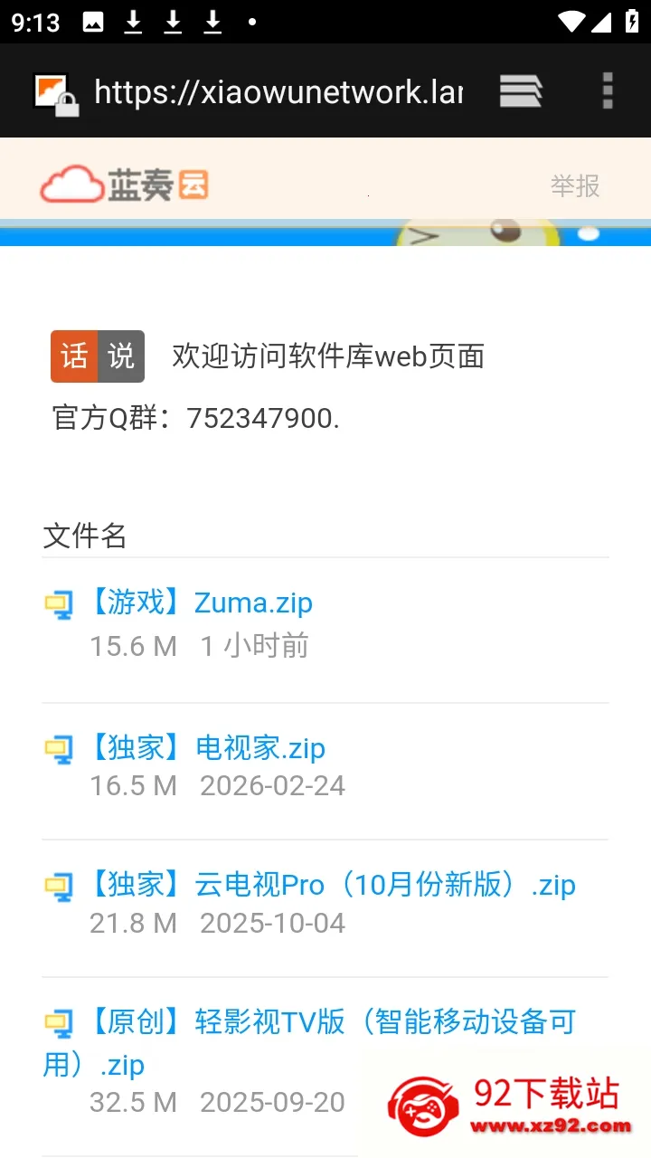 ������APP��Դ������2026�ٷ�����v9.9.9����ת�棩 �ٷ������ͼ