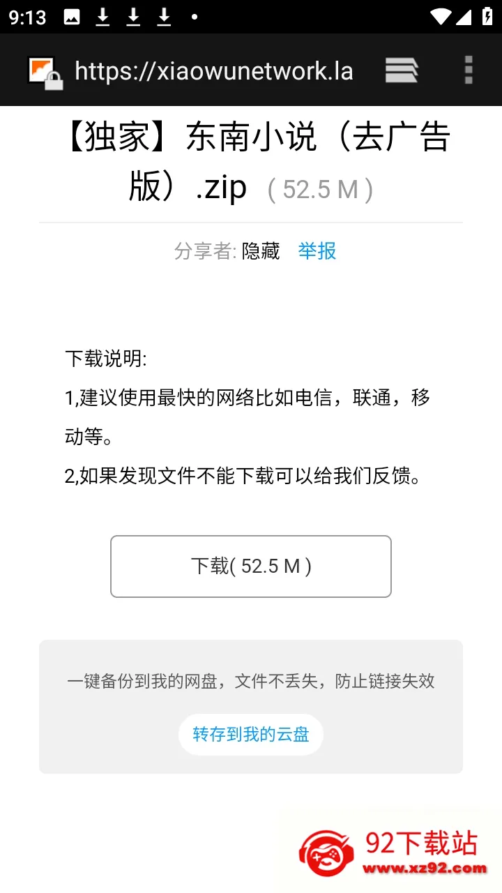 ������APP��Դ������2026�ٷ�����v9.9.9����ת�棩 �ٷ������ͼ