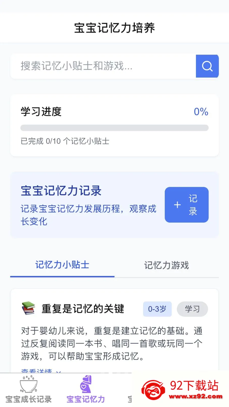 ��������2026���ذ�װv1.0.0 ��Ѱ��ͼ