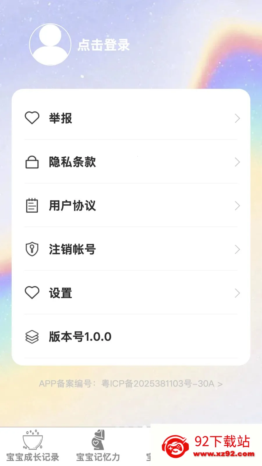 ��������2026���ذ�װv1.0.0 ��Ѱ��ͼ