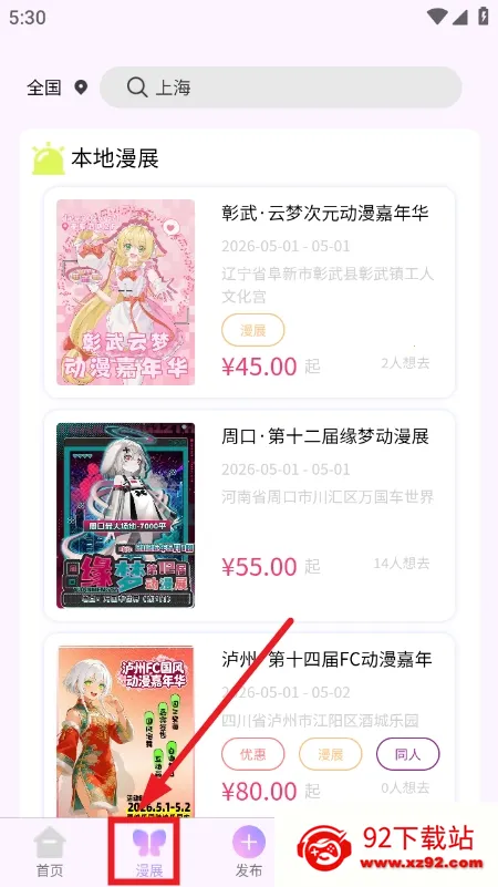 ��Ԫ��չ��Ʊƽ̨(��չ���Ѷ)v1.0.0 �ֻ����ͼ