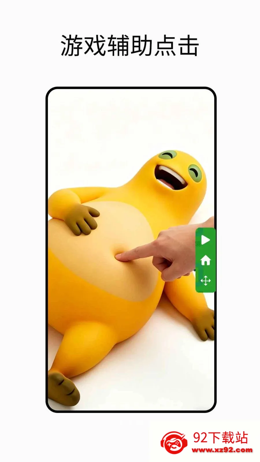 �Զ������(�ֻ�ʵ�ù��߼�)v1.0.2 �ٷ������ͼ