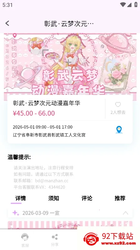 ��Ԫ��չ��Ʊƽ̨(��չ���Ѷ)