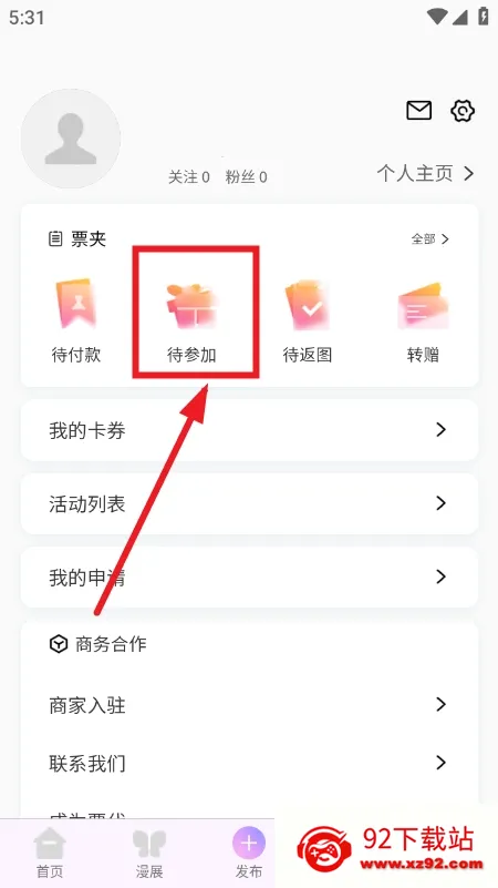 ��Ԫ��չ��Ʊƽ̨(��չ���Ѷ)v1.0.0 �ֻ����ͼ