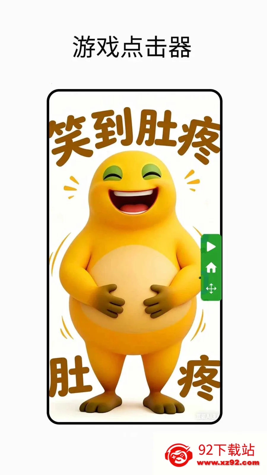 �Զ������(�ֻ�ʵ�ù��߼�)v1.0.2 �ٷ������ͼ