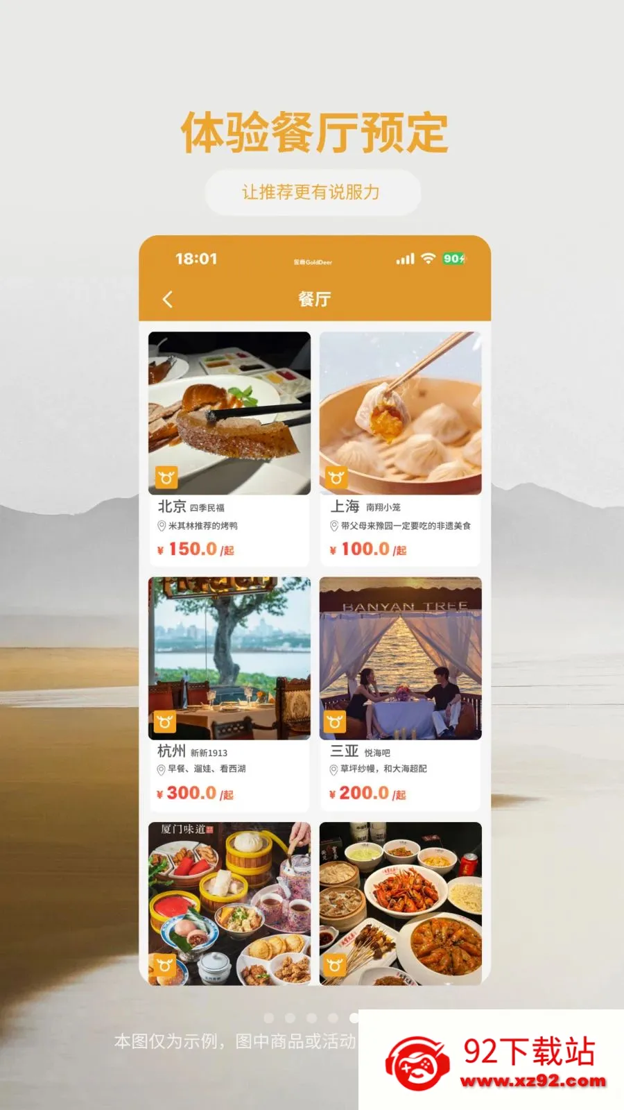 ��¹����2026���ذ�װv1.1.2 ��Ѱ��ͼ