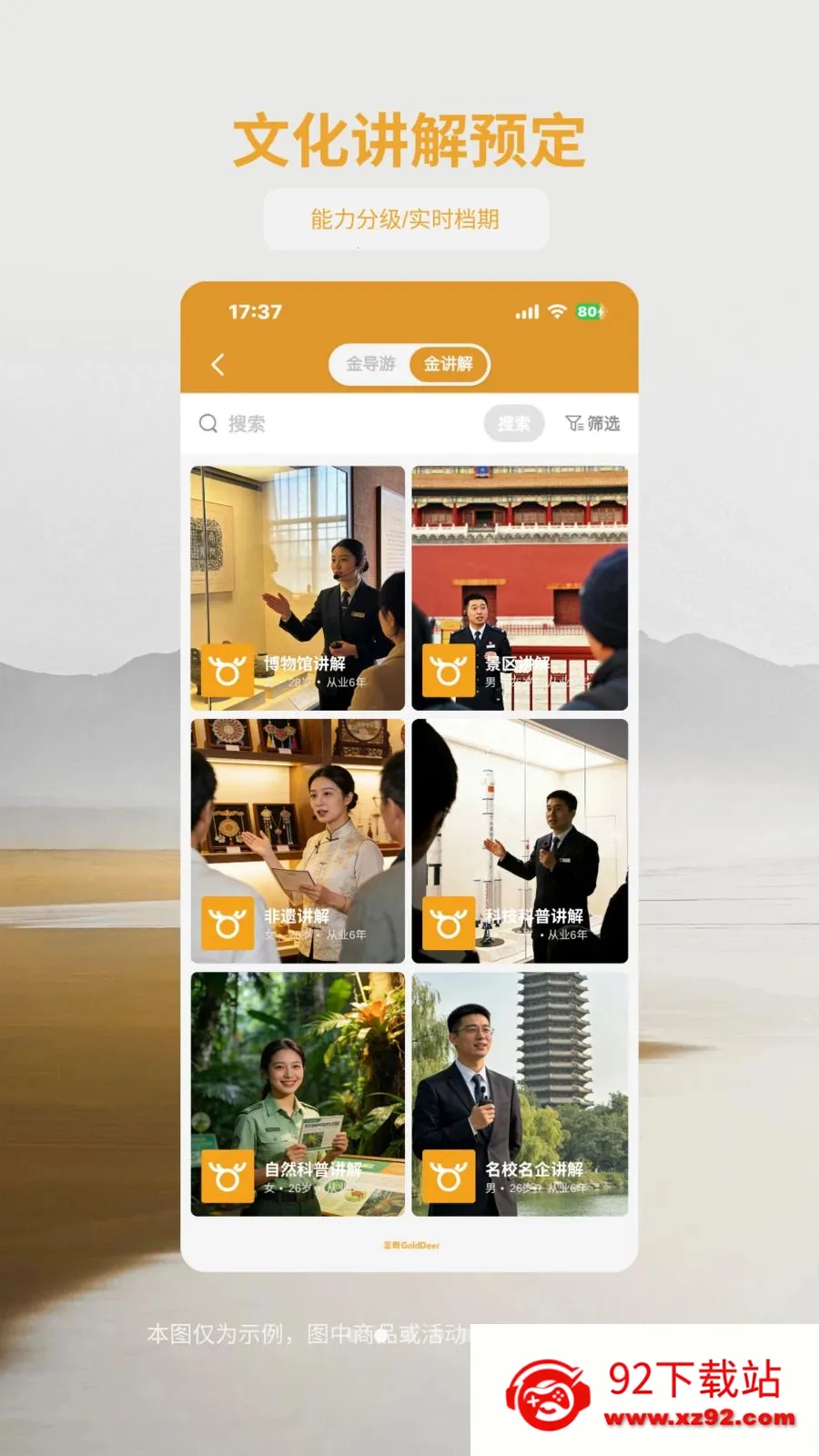 ��¹����2026���ذ�װv1.1.2 ��Ѱ��ͼ