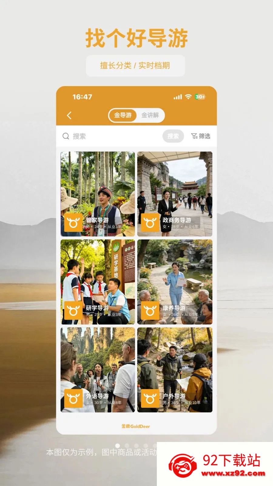 ��¹����2026���ذ�װv1.1.2 ��Ѱ��ͼ