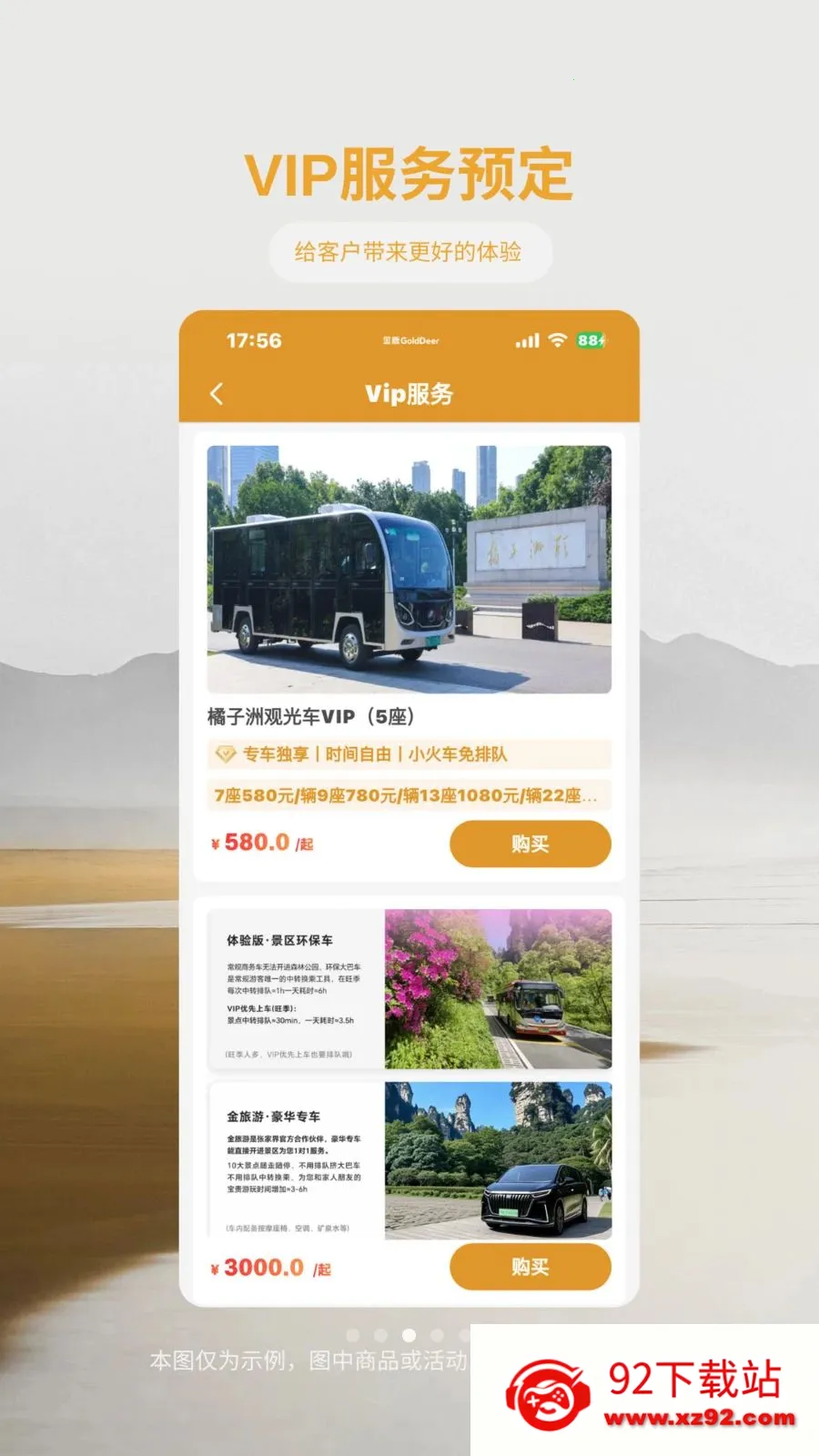 ��¹����2026���ذ�װv1.1.2 ��Ѱ��ͼ