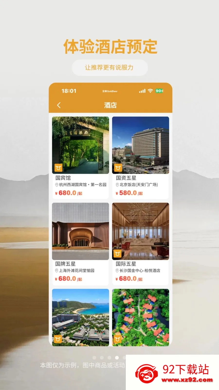 ��¹����2026���ذ�װv1.1.2 ��Ѱ��ͼ