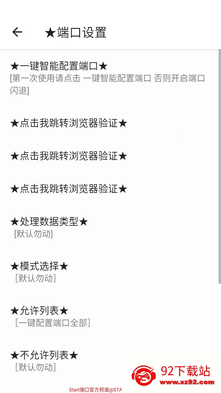 Start�˿���ѹ����(�����Ż�����)