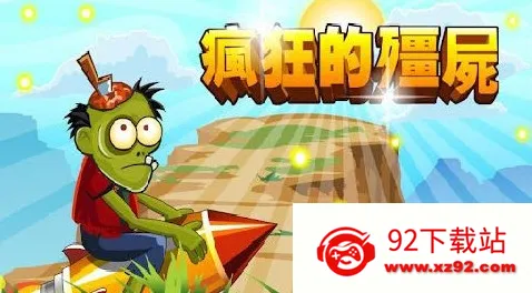 ���Ľ�ʬ���ײ˵��汾v1.0 ��Ѱ��ͼ