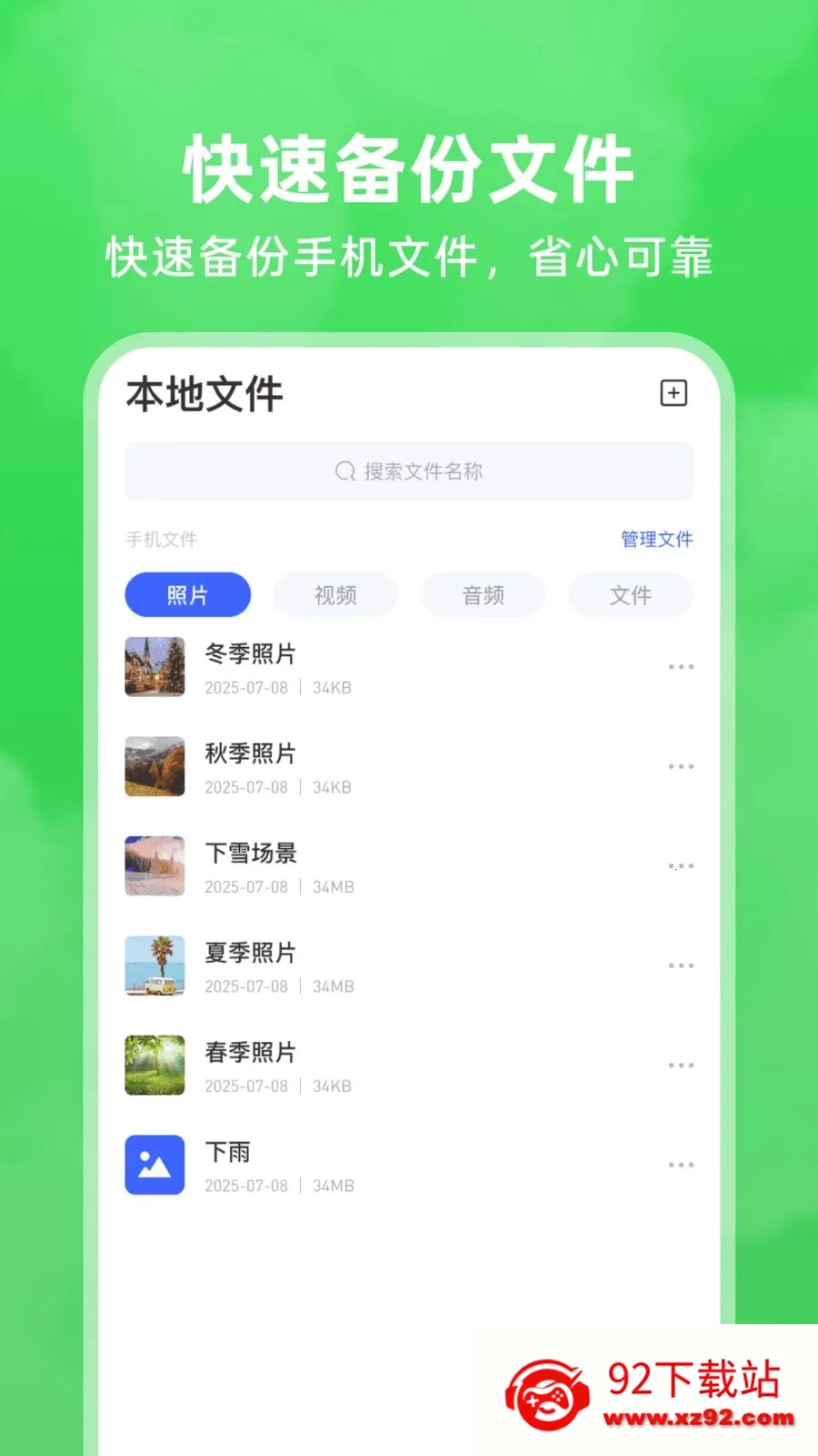 ΢�����¼��ԭ(���ݱ��ݹ���)v1.0.0 �ֻ����ͼ