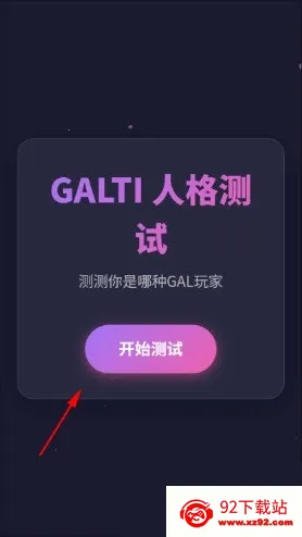 GALTI�˸����2026���ذ�װv1.0 ��Ѱ��ͼ