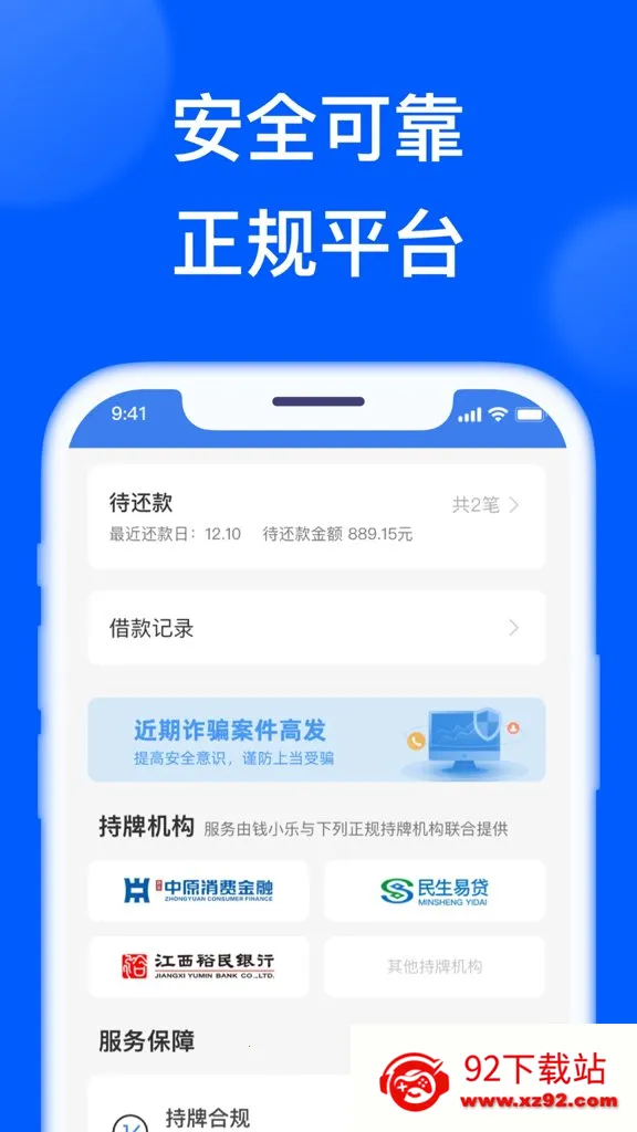 ǮС��(���ܽ��ƽ̨)v2.19.3 ��Ѱ��ͼ