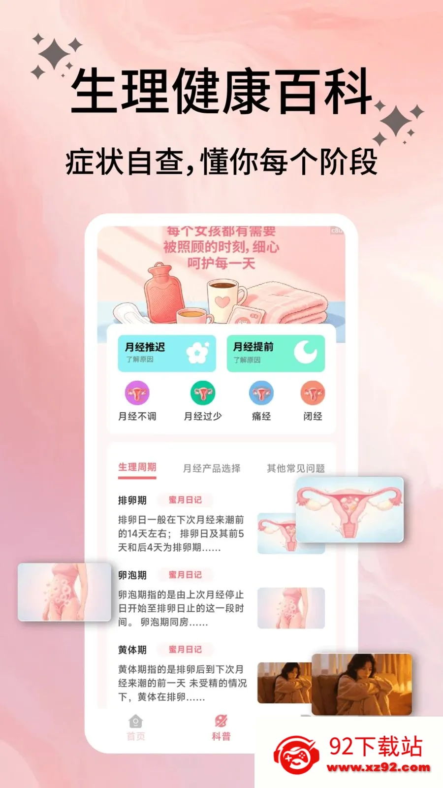 �����ռ�(���ڻ�������)v2.0.9 �ֻ����ͼ