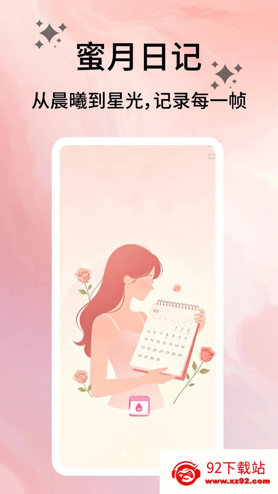 �����ռ�(���ڻ�������)v2.0.9 �ֻ����ͼ