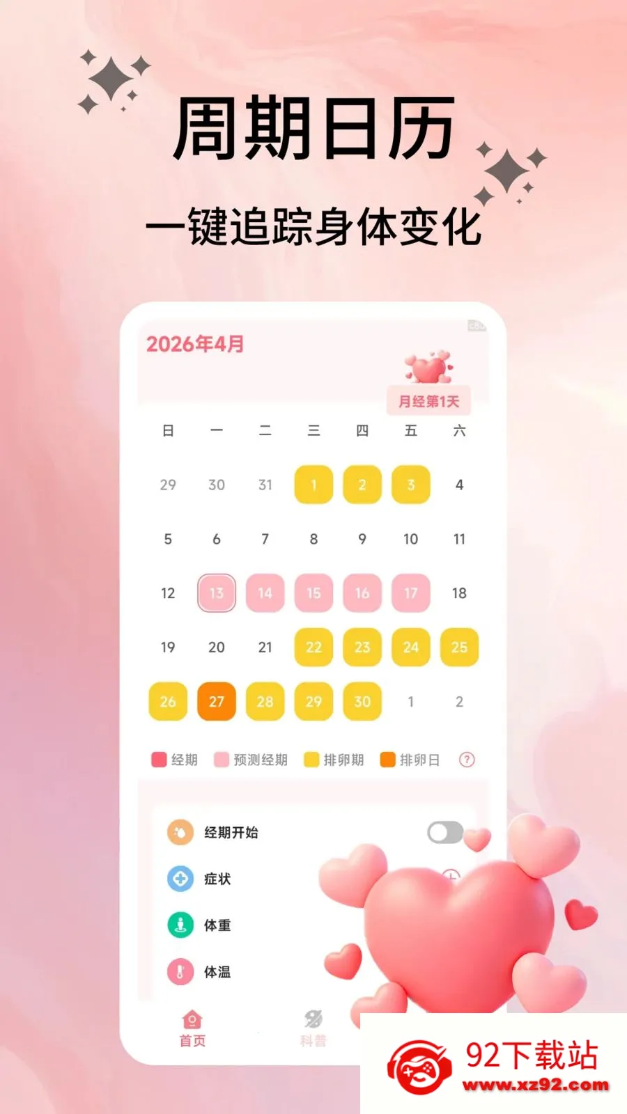 �����ռ�(���ڻ�������)v2.0.9 �ֻ����ͼ