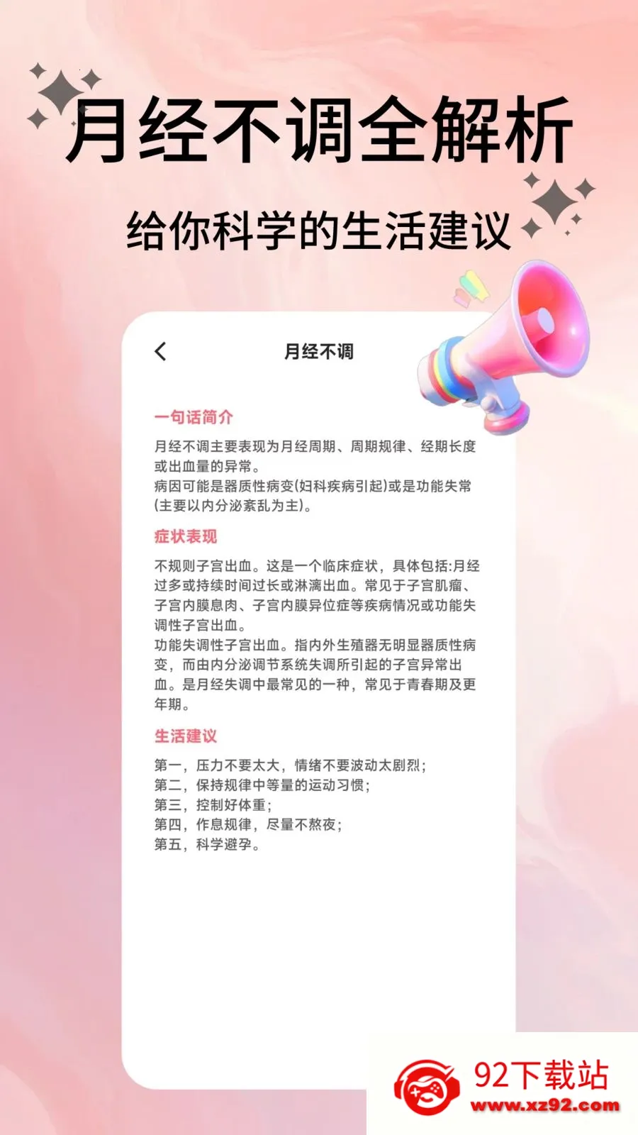 �����ռ�(���ڻ�������)v2.0.9 �ֻ����ͼ