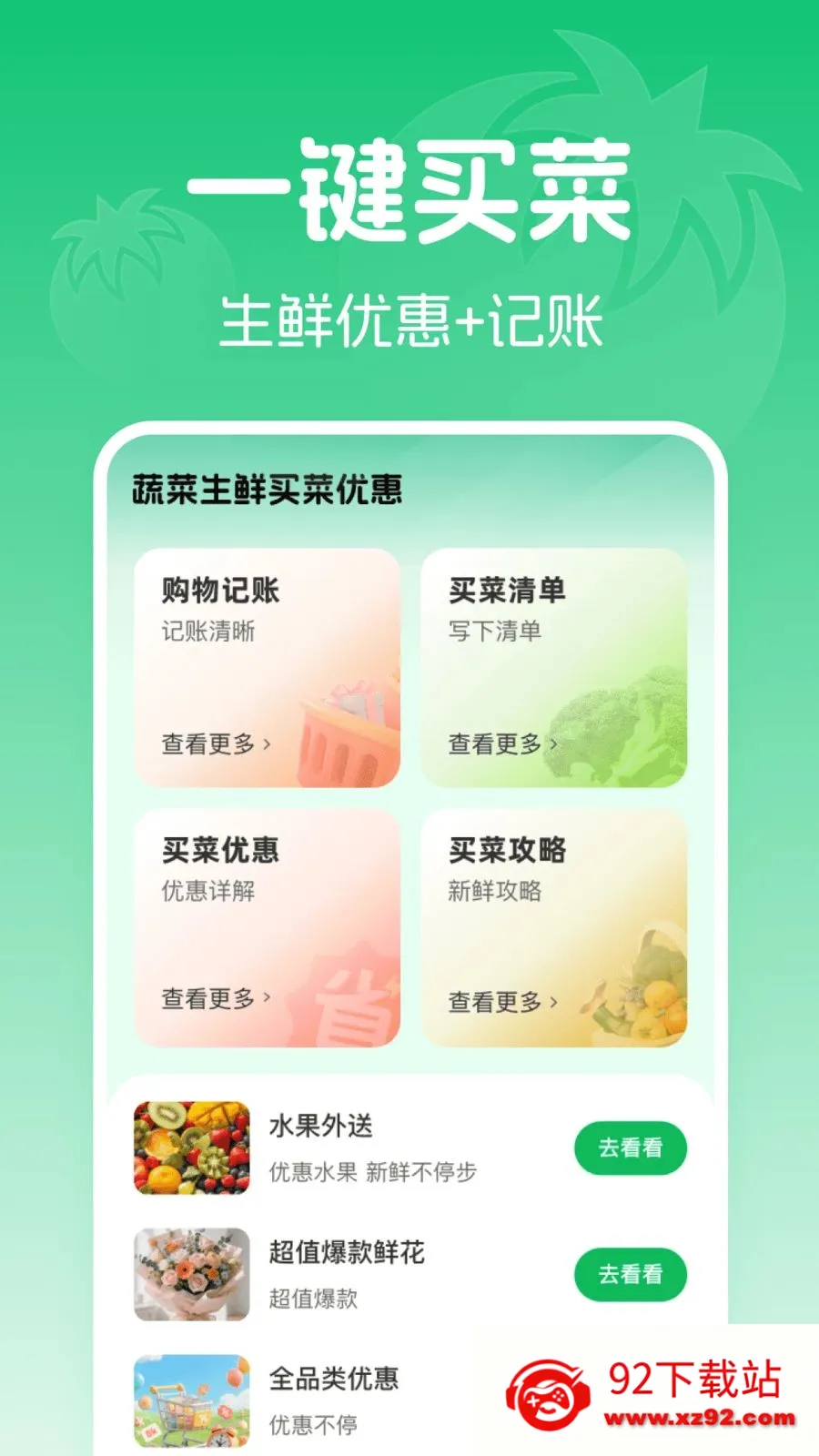 �߲���������Ż�(���ʡǮ����)v1.0.0 �ֻ����ͼ