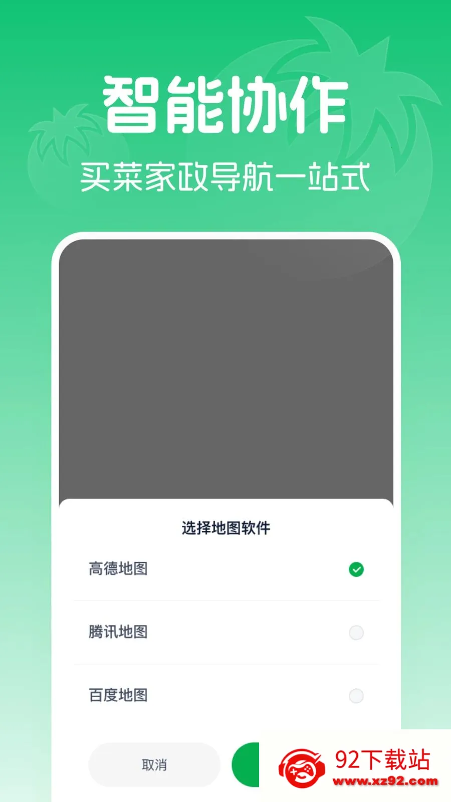 �߲���������Ż�(���ʡǮ����)v1.0.0 �ֻ����ͼ