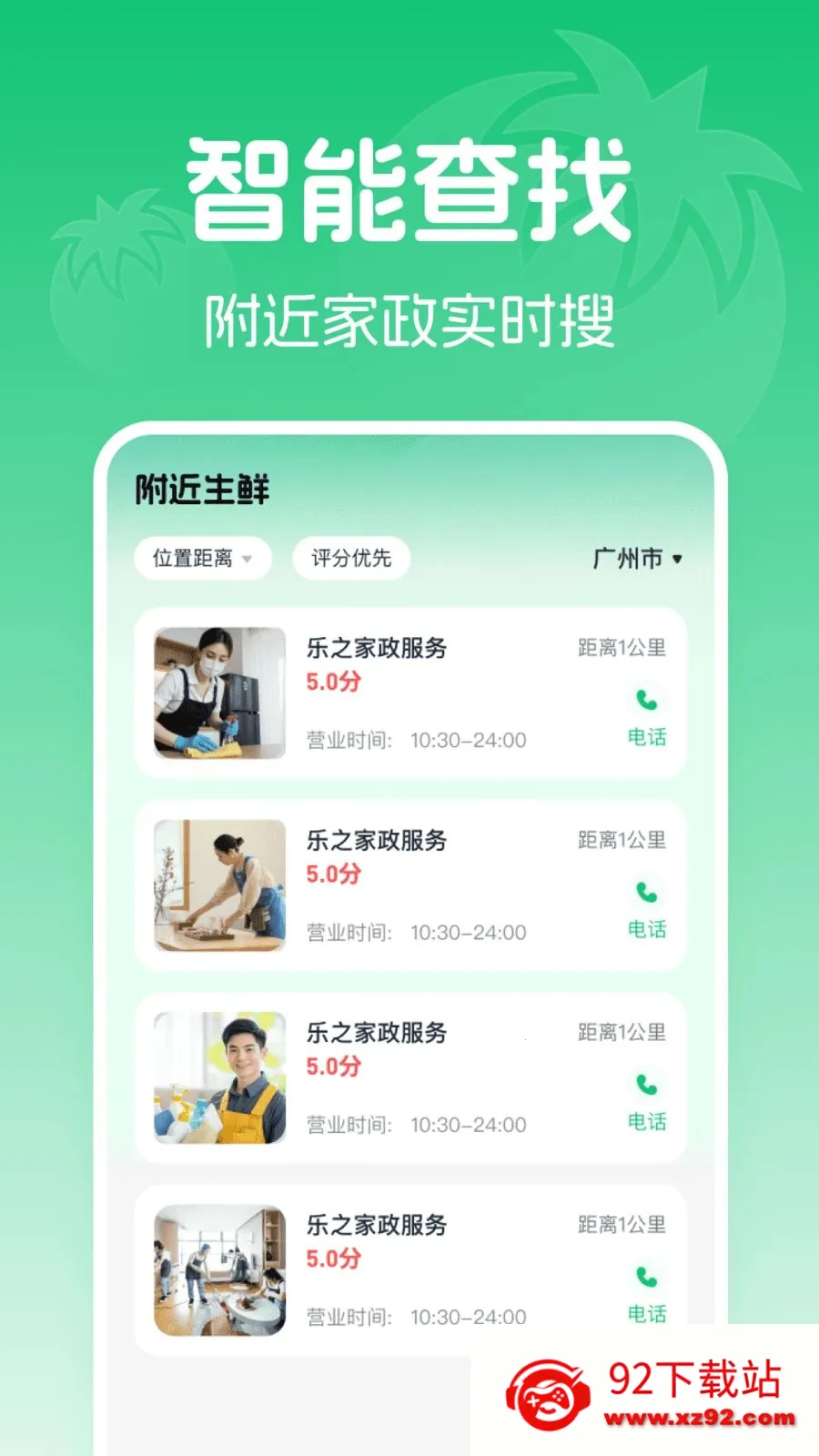 �߲���������Ż�(���ʡǮ����)v1.0.0 �ֻ����ͼ