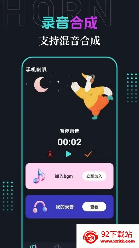 �ֻ�����2026�ٷ�����v3.1.2 ��Ѱ��ͼ