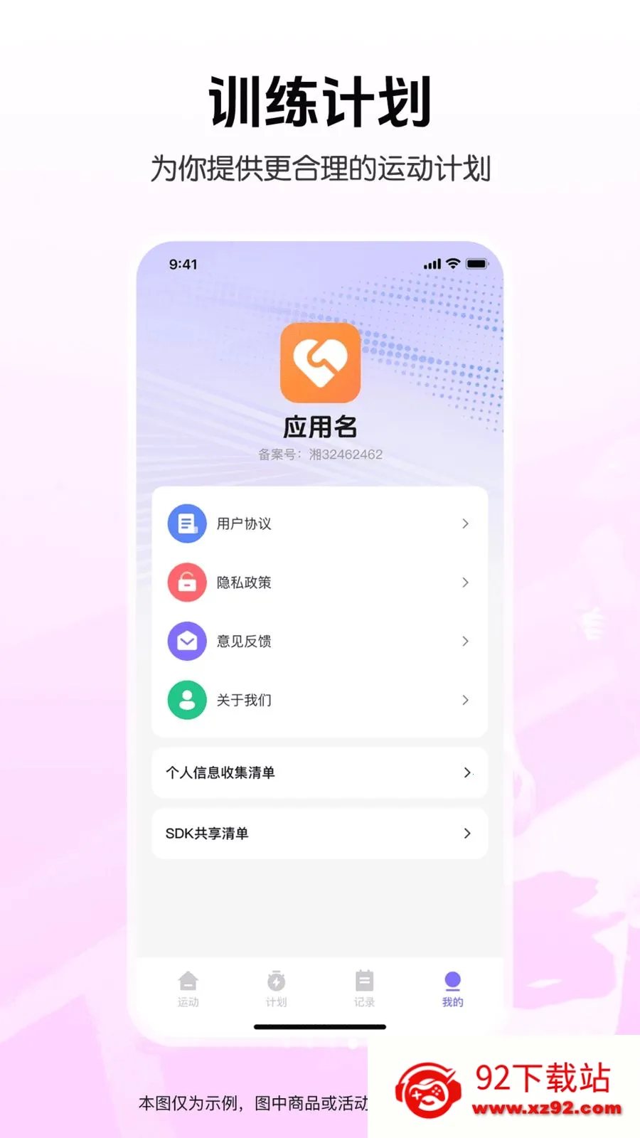 �����˶���������2026���°汾v1.0.0 �ٷ������ͼ