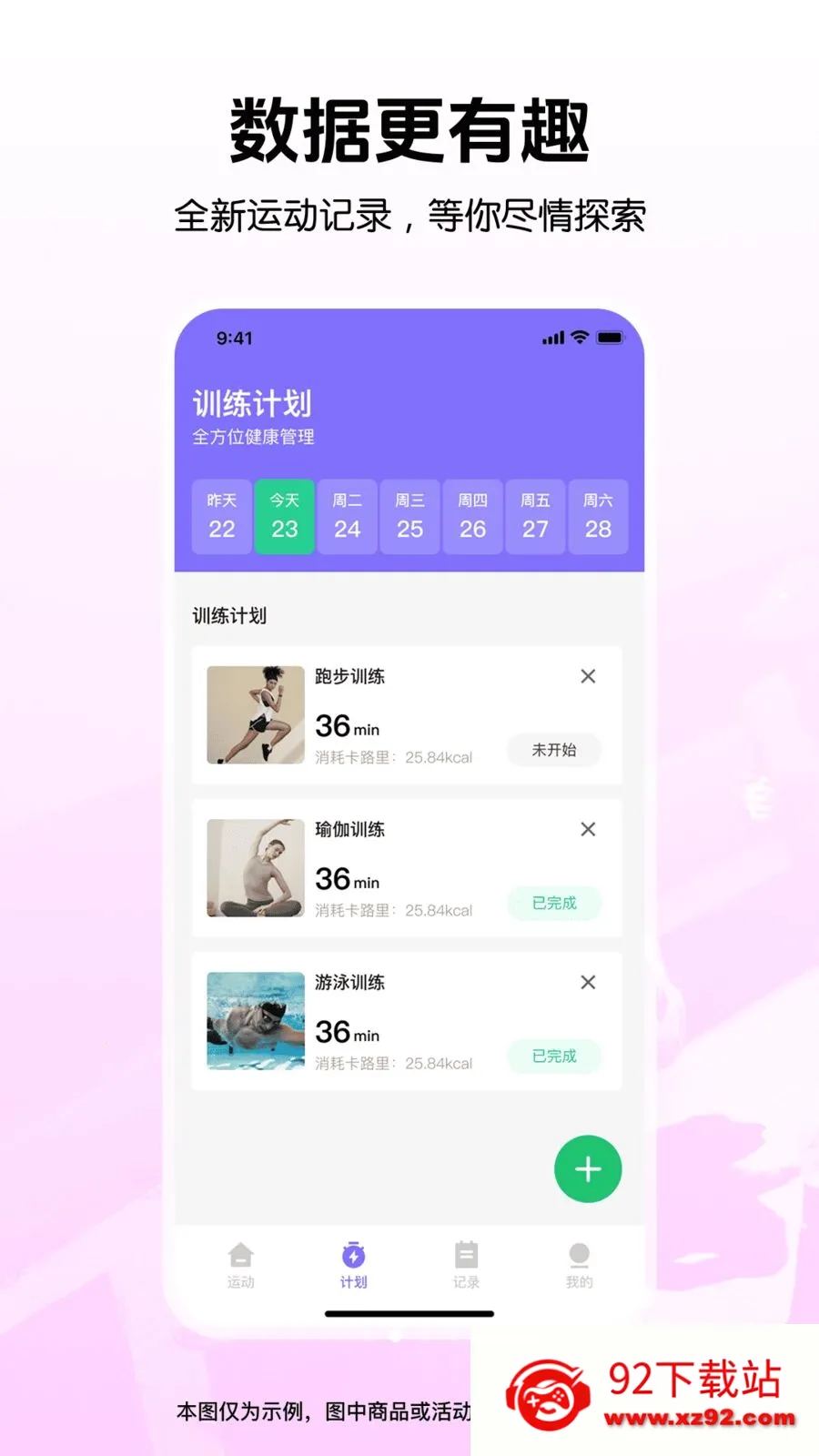 �����˶���������2026���°汾v1.0.0 �ٷ������ͼ