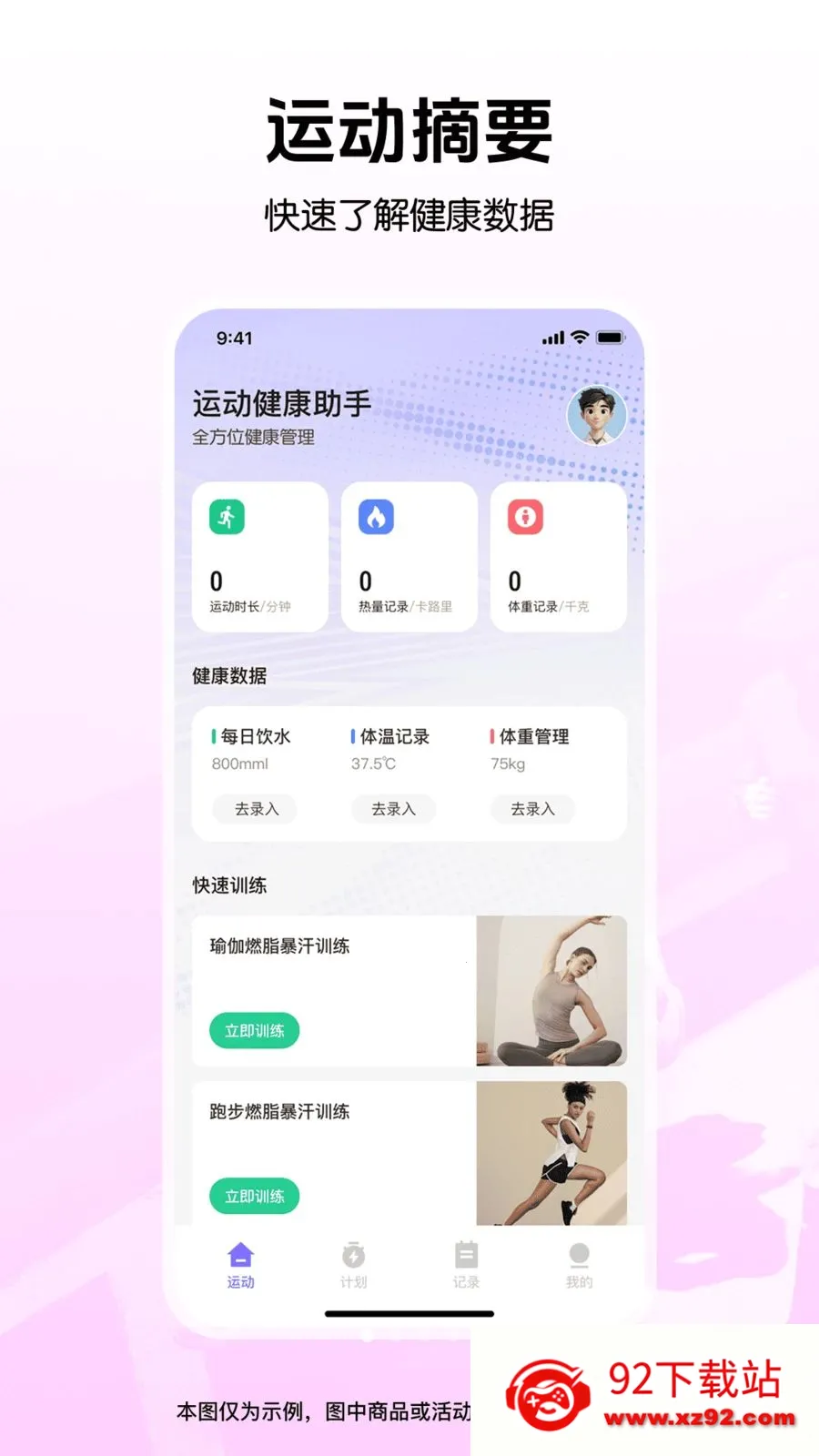 �����˶���������2026���°汾v1.0.0 �ٷ������ͼ