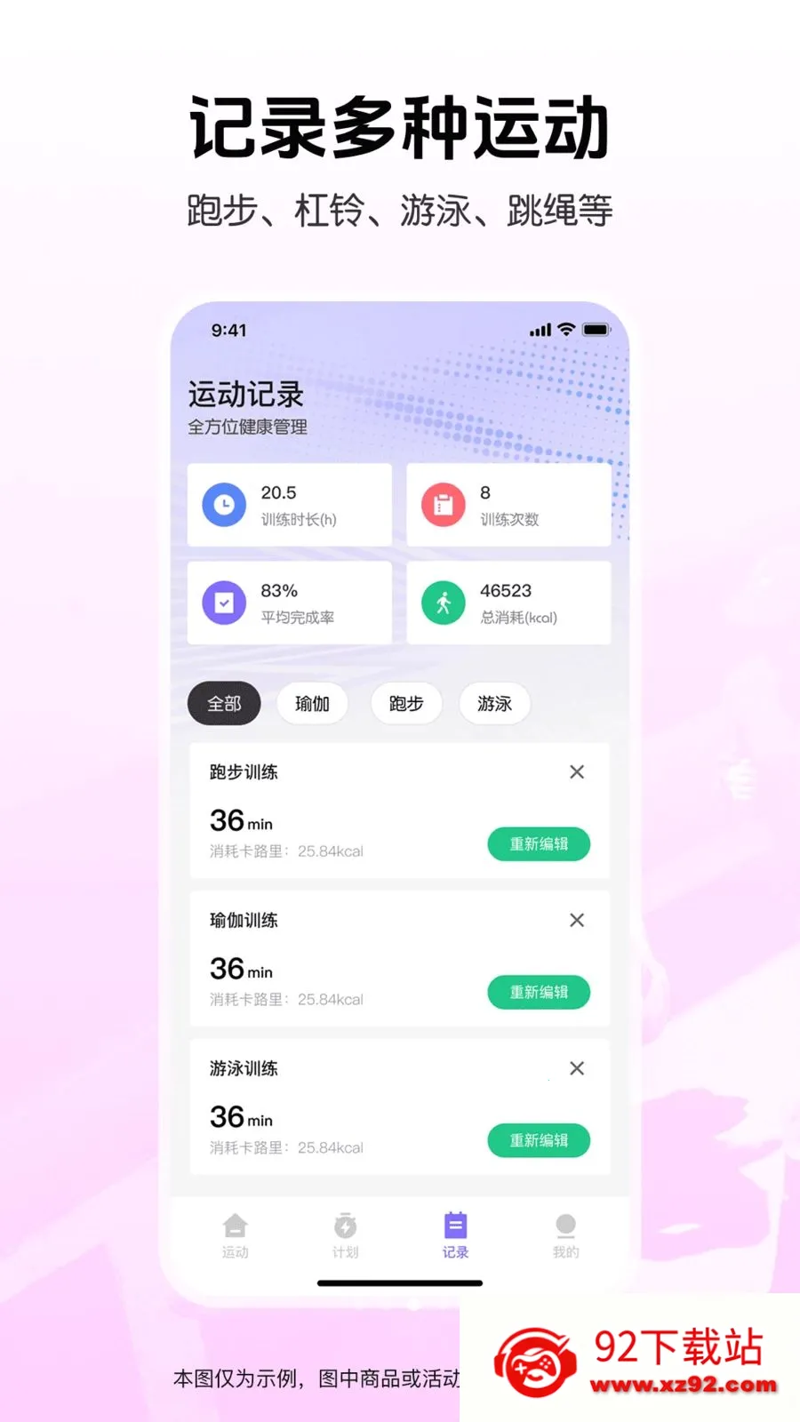 �����˶���������2026���°汾v1.0.0 �ٷ������ͼ