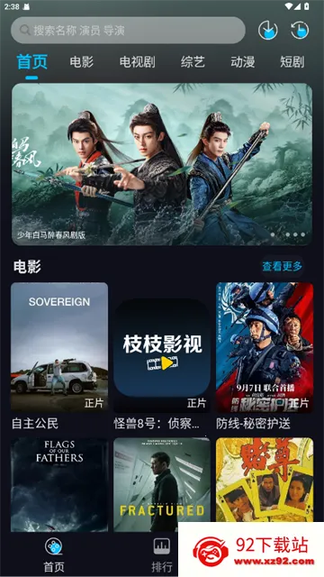 ֦֦Ӱ��(Ӱ��׷��Ӧ��)v3.1.2 �ٷ������ͼ