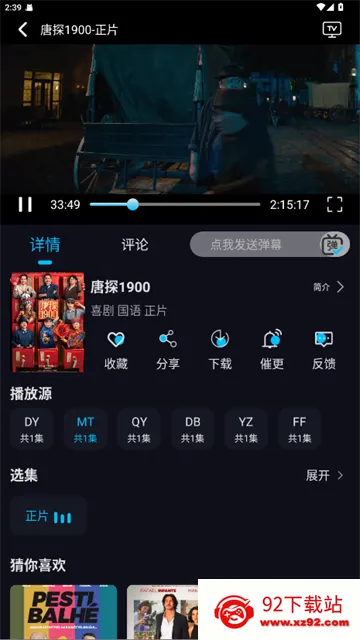 ֦֦Ӱ��(Ӱ��׷��Ӧ��)v3.1.2 �ٷ������ͼ