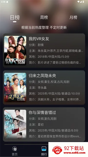 ֦֦Ӱ��(Ӱ��׷��Ӧ��)v3.1.2 �ٷ������ͼ