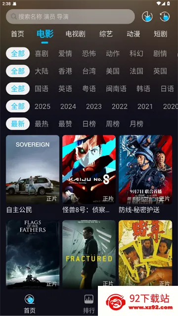 ֦֦Ӱ��(Ӱ��׷��Ӧ��)v3.1.2 �ٷ������ͼ