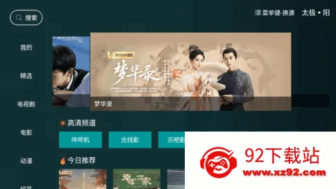 ̫��Ӱ��TV�⸶��2026���°汾v1.3.4 �ٷ������ͼ