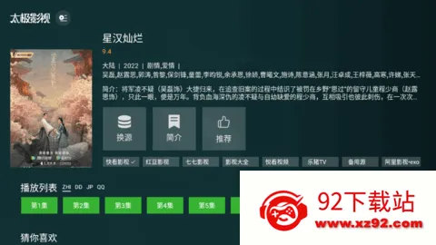 ̫��Ӱ��TV�⸶��2026���°汾v1.3.4 �ٷ������ͼ