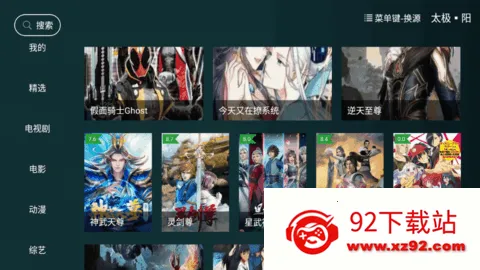 ̫��Ӱ��TV�⸶��2026���°汾v1.3.4 �ٷ������ͼ