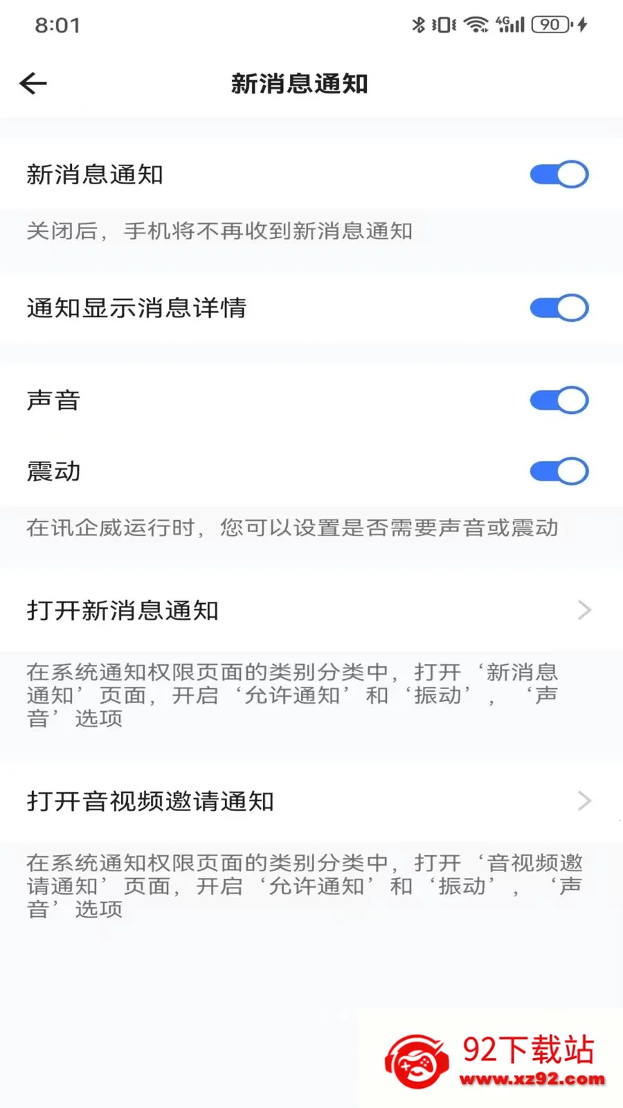 Ѷ����2026�ٷ�����v1.0.0 �ٷ������ͼ