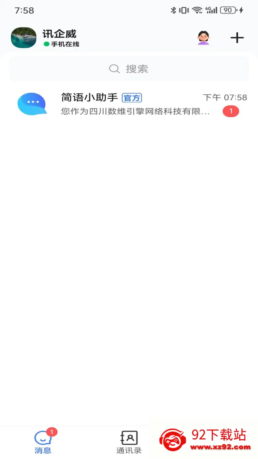 Ѷ����2026�ٷ�����v1.0.0 �ٷ������ͼ