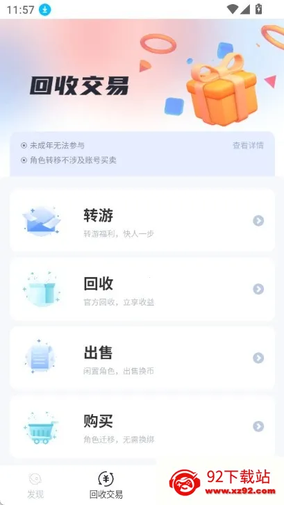 DT����2026�ٷ�����v1.0.41 �ֻ����ͼ