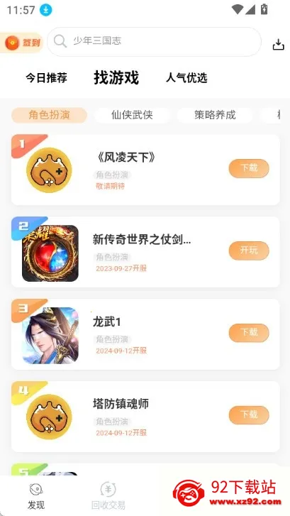 DT����2026�ٷ�����v1.0.41 �ֻ����ͼ