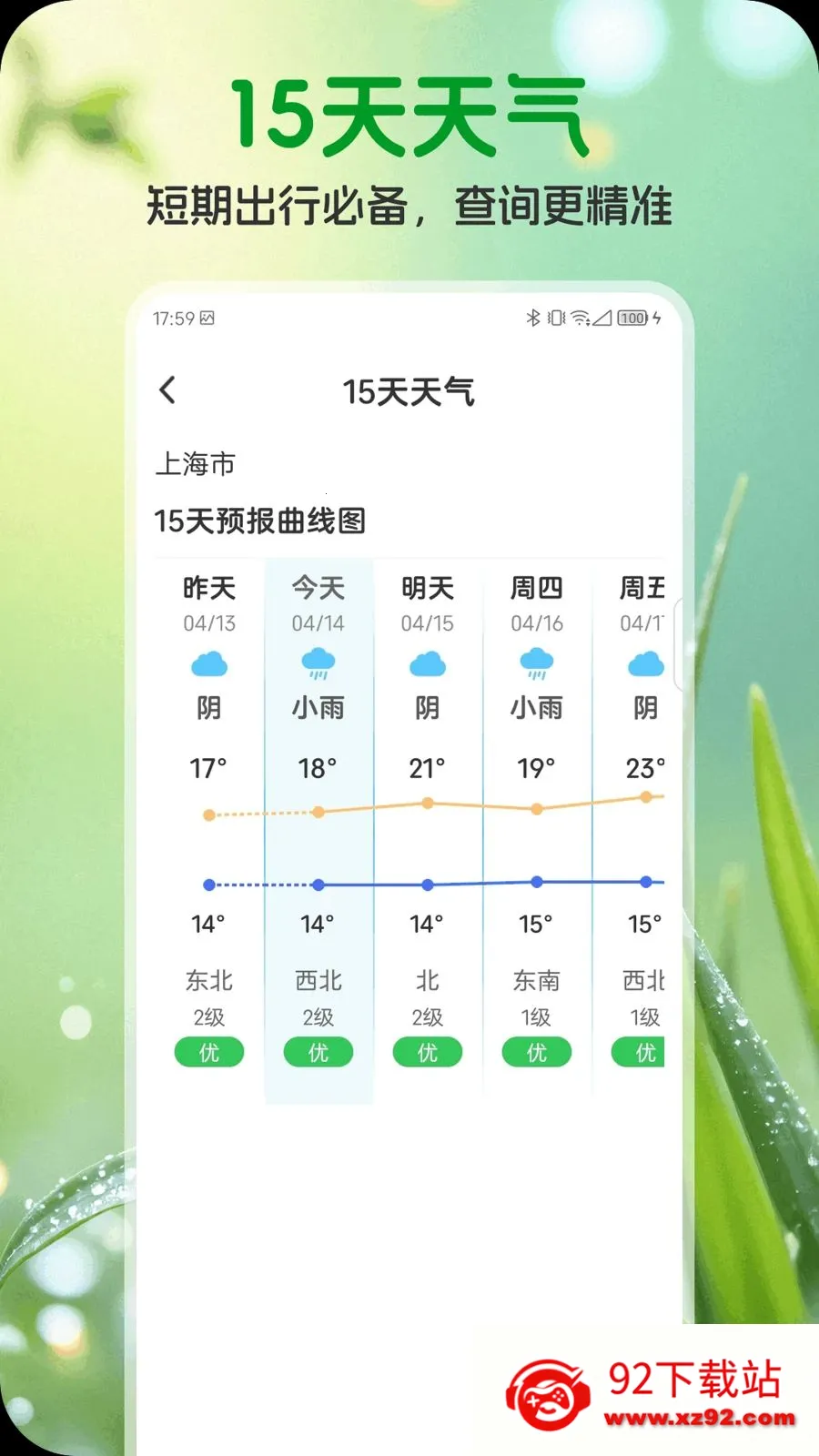 ��ʥ����2026���ذ�װv1.0.0 ��Ѱ��ͼ