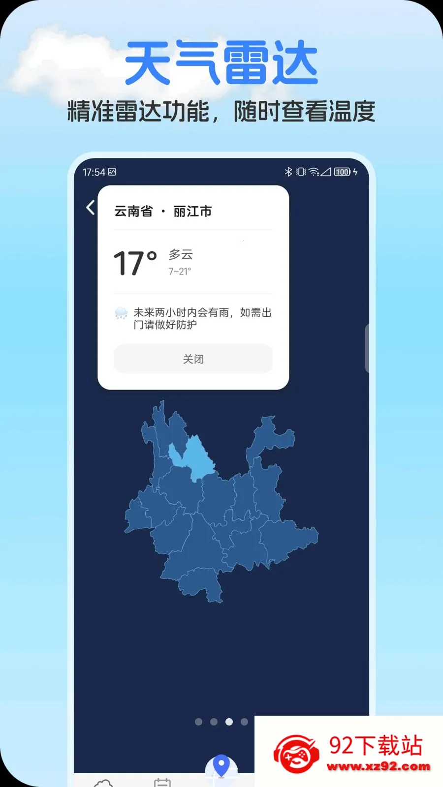 ��ʥ����2026���ذ�װv1.0.0 ��Ѱ��ͼ