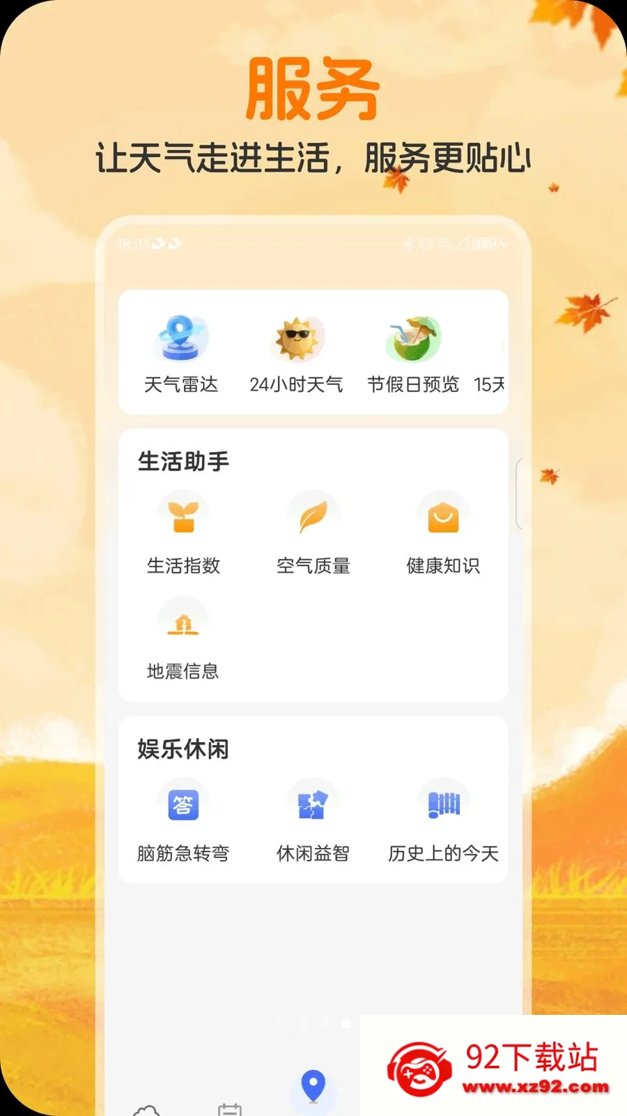 ��ʥ����2026���ذ�װv1.0.0 ��Ѱ��ͼ