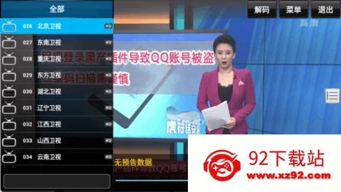 Sky TV��Ȩ��(����ֱ������)v1.05 ��Ѱ��ͼ