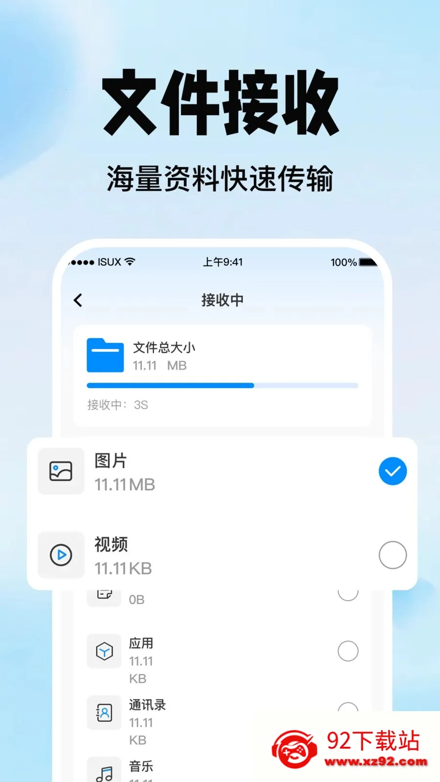 �ֻ�������������2026���ذ�װv1.0.0 �ֻ����ͼ