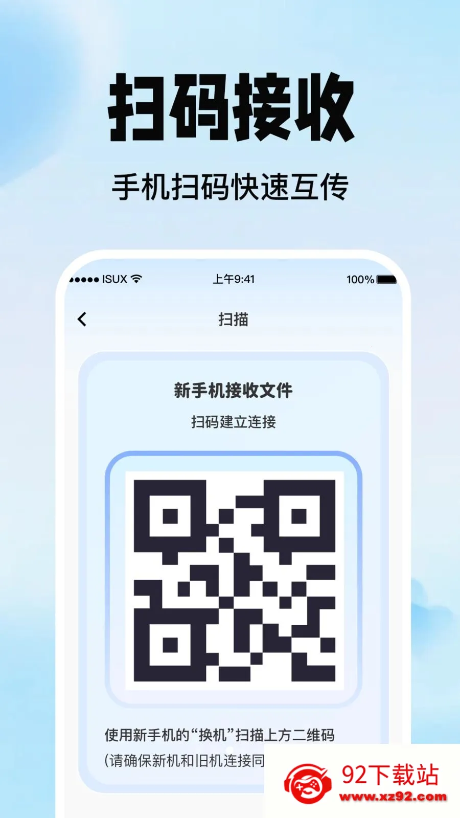 �ֻ�������������2026���ذ�װv1.0.0 �ֻ����ͼ