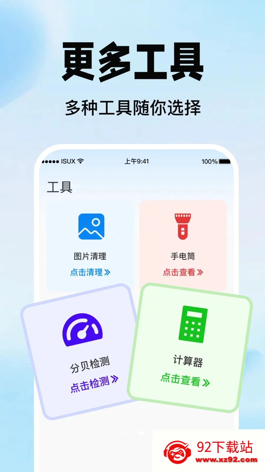 �ֻ�������������2026���ذ�װv1.0.0 �ֻ����ͼ