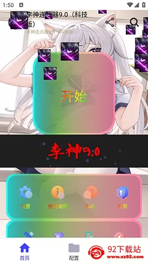 ���������Զ���